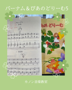 ある日のレッスン風景